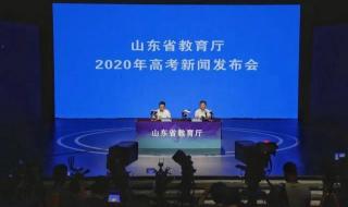 山东省招生考试院