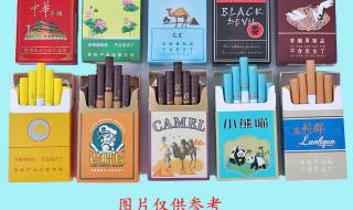 湖南芙蓉王烟价格表